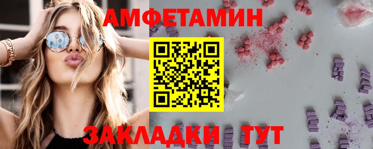 АМФЕТАМИН Premium Мариинск