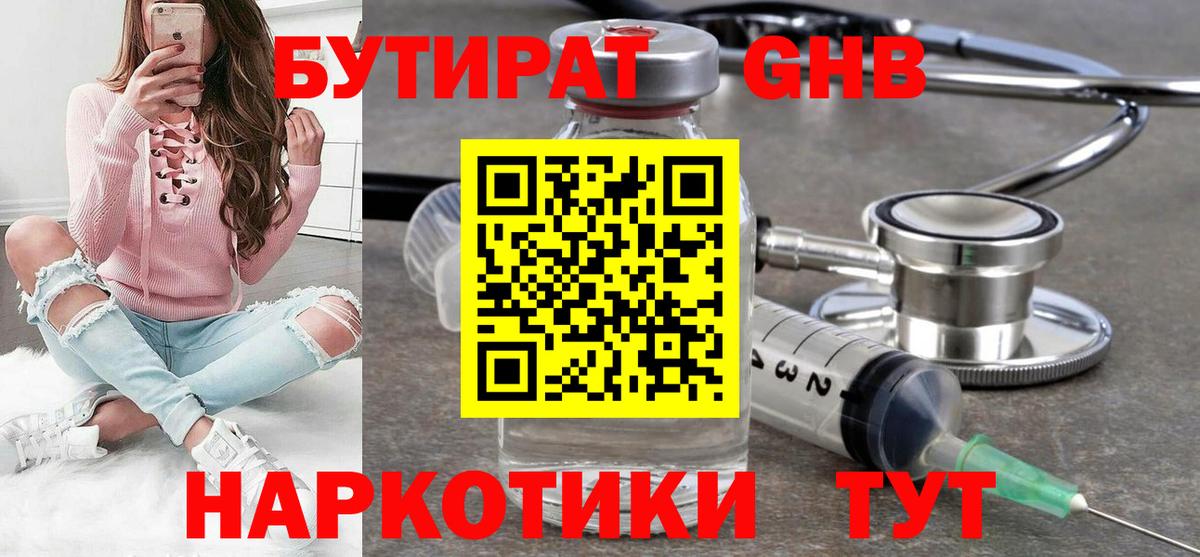 Каннабис Мариинск