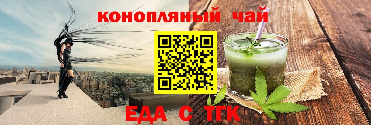 Печенье с ТГК марихуана Мариинск