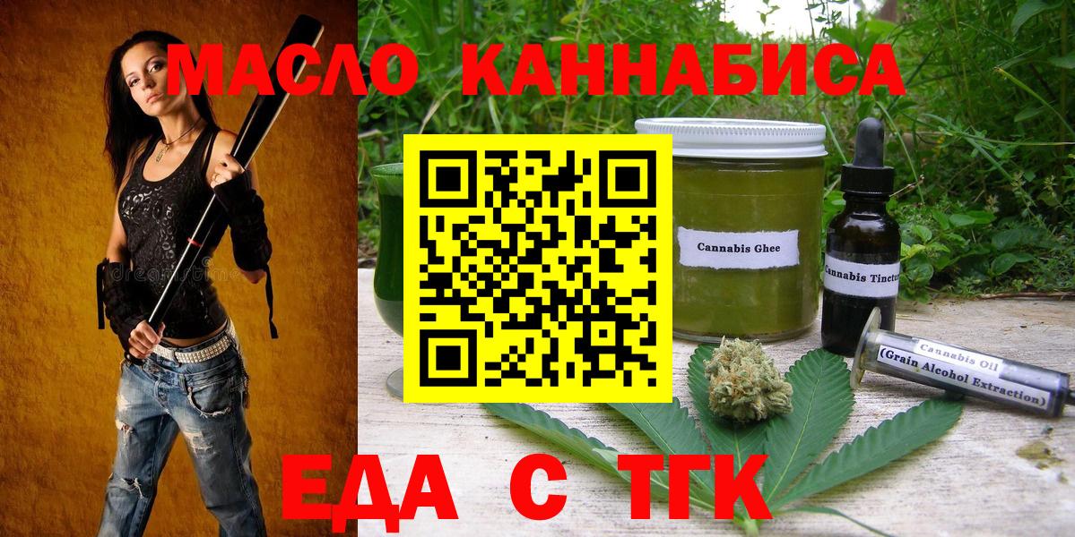 Cannafood марихуана  Вход с VPN  Мариинск 