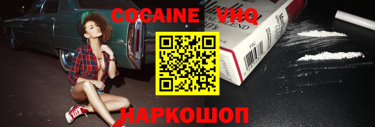 Cocaine Колумбийский  COCAIN  Вход с VPN  Мариинск  КОКАИН Перу 