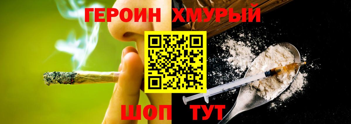Мариинск  ГЕРОИН VHQ  Вход с VPN 