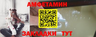 амфетамин Заволжье