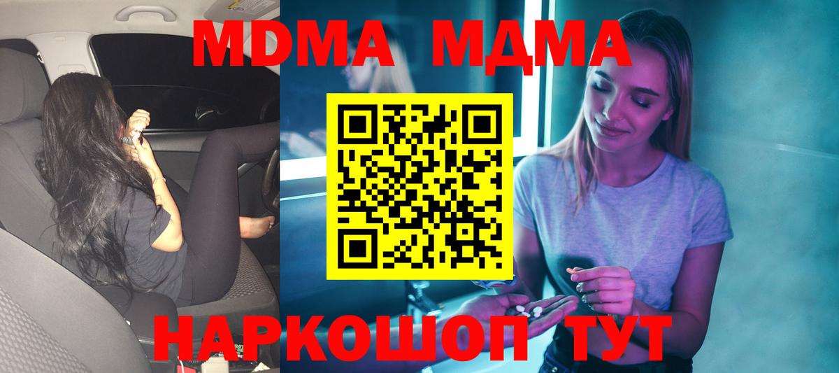 МДМА crystal  МДМА  Мариинск  МДМА Molly  Вход с VPN 