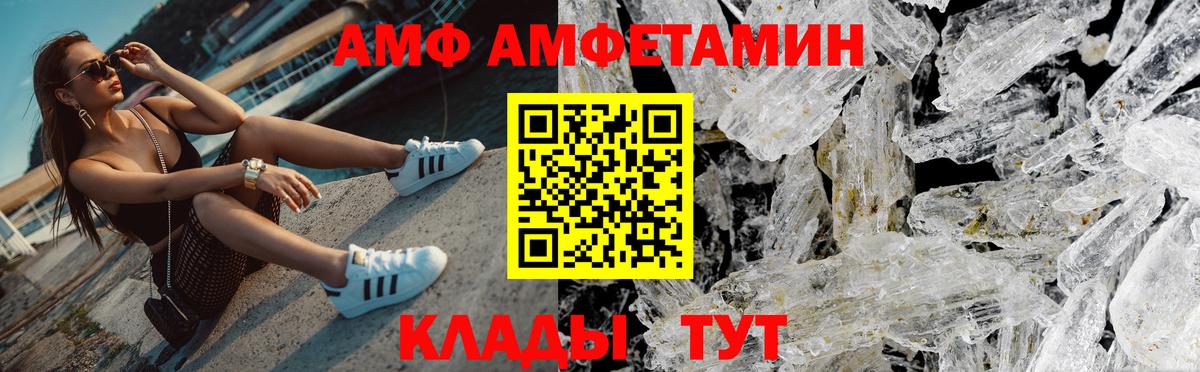 Метамфетамин винт Мариинск