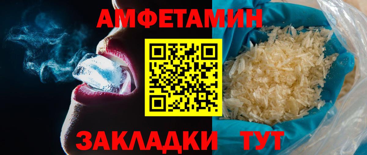 Метамфетамин кристалл  Первитин  Мариинск  Метамфетамин кристалл  Вход с VPN 