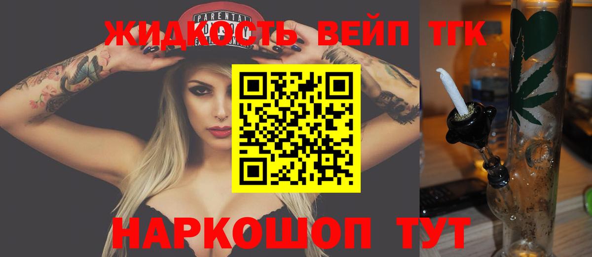 Дистиллят ТГК THC oil Мариинск